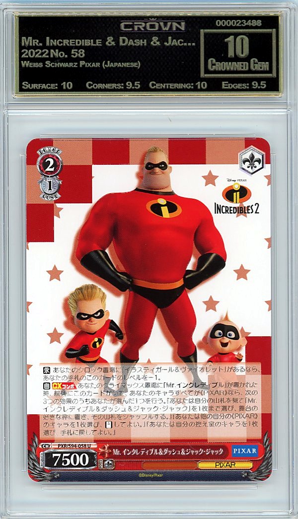 Mr. Incredible & Dash & Jac…