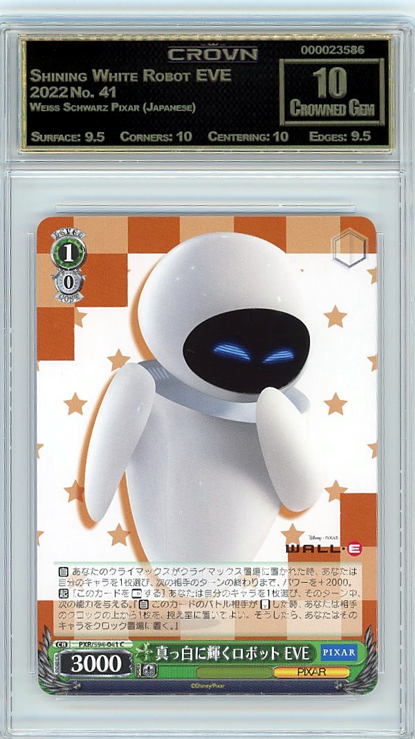 Shining White Robot EVE