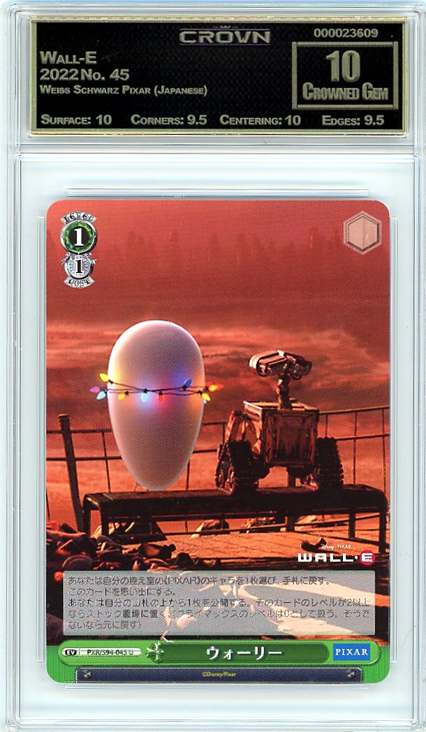Wall-E