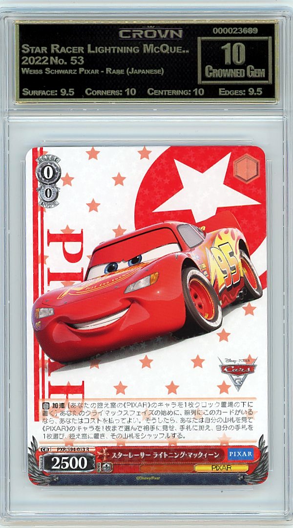 Star Racer Lightning McQue..