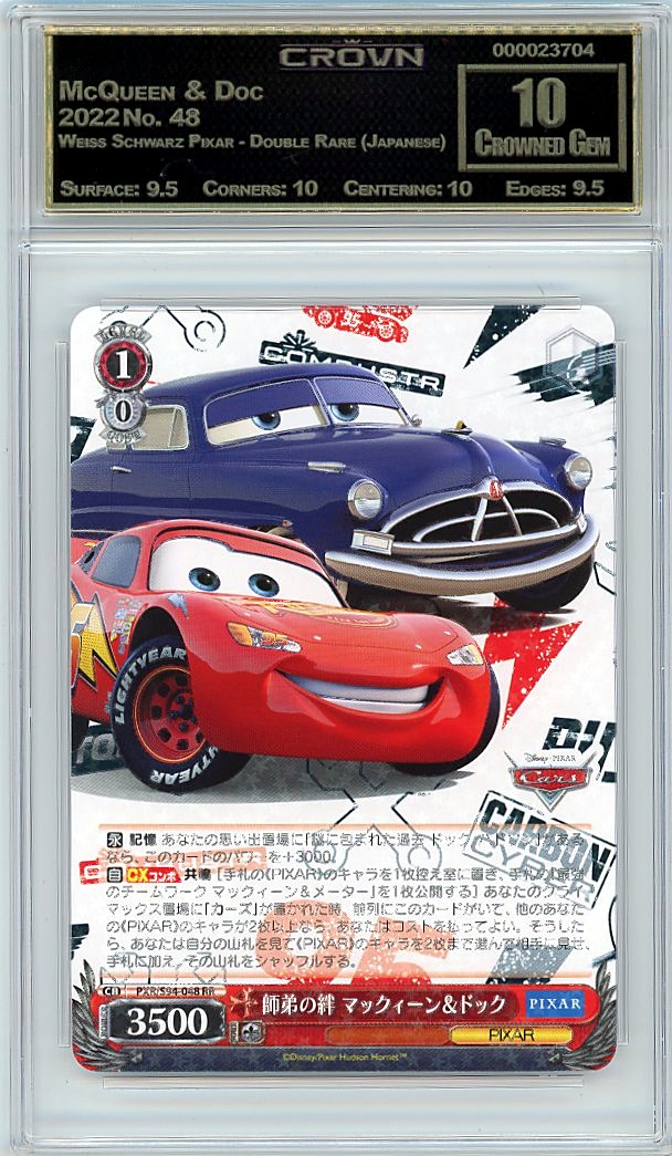 McQueen & Doc