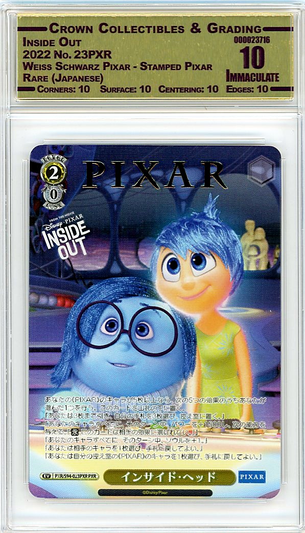 Inside Out