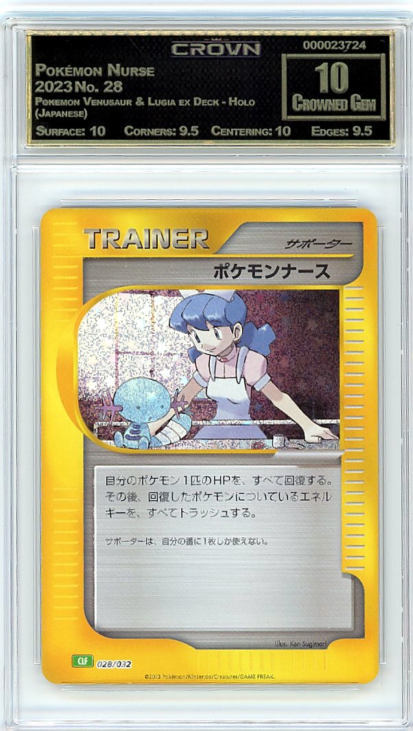 Pokémon Nurse