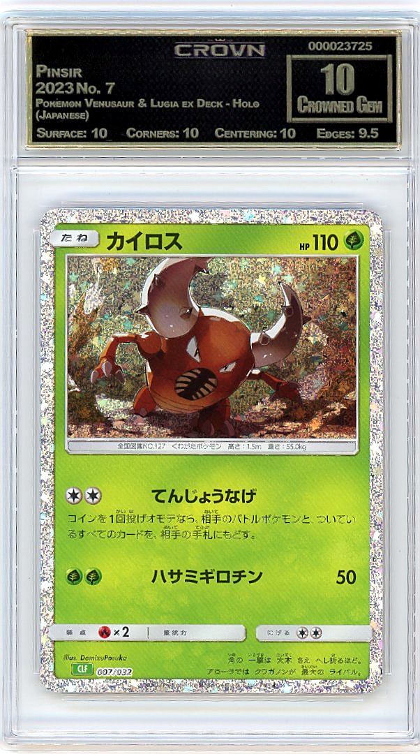 Pinsir