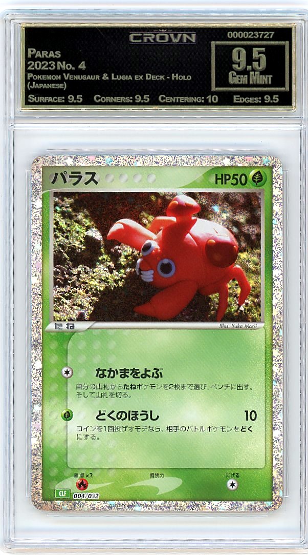 Paras
