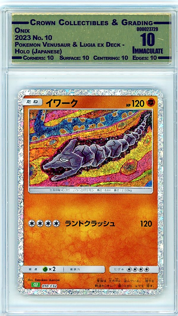 Onix