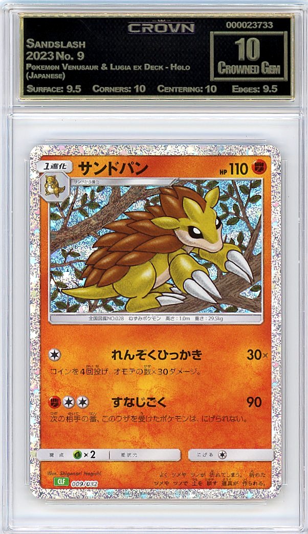 Sandslash