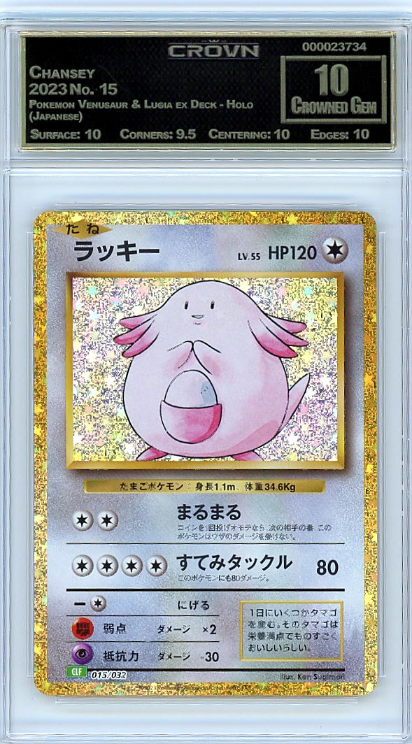 Chansey
