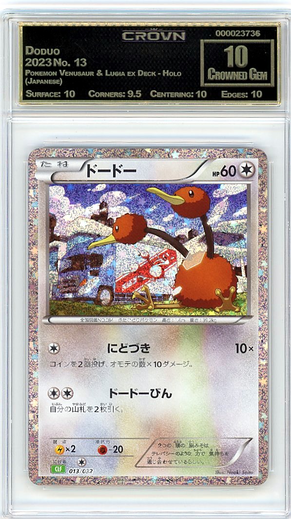Doduo