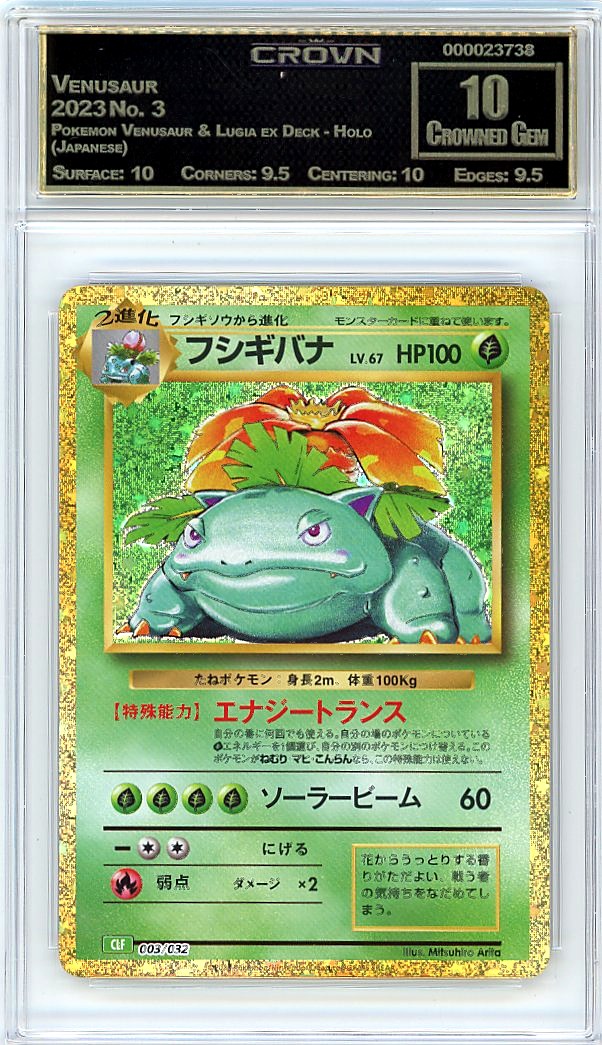 Venusaur