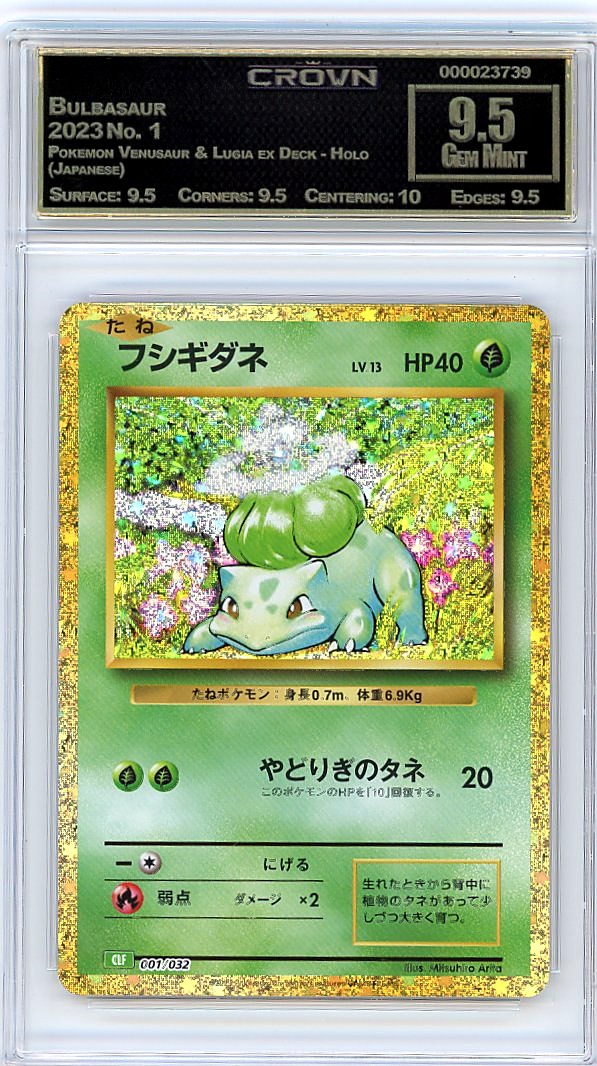 Bulbasaur