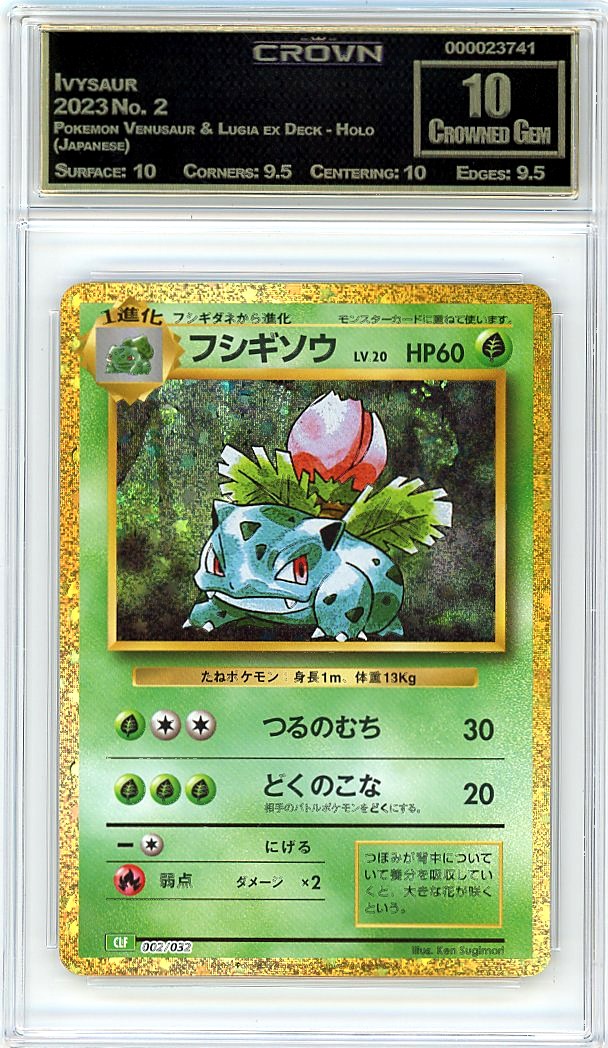 Ivysaur