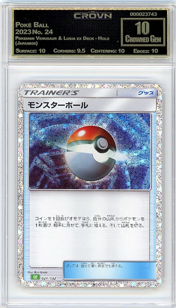 Poké Ball