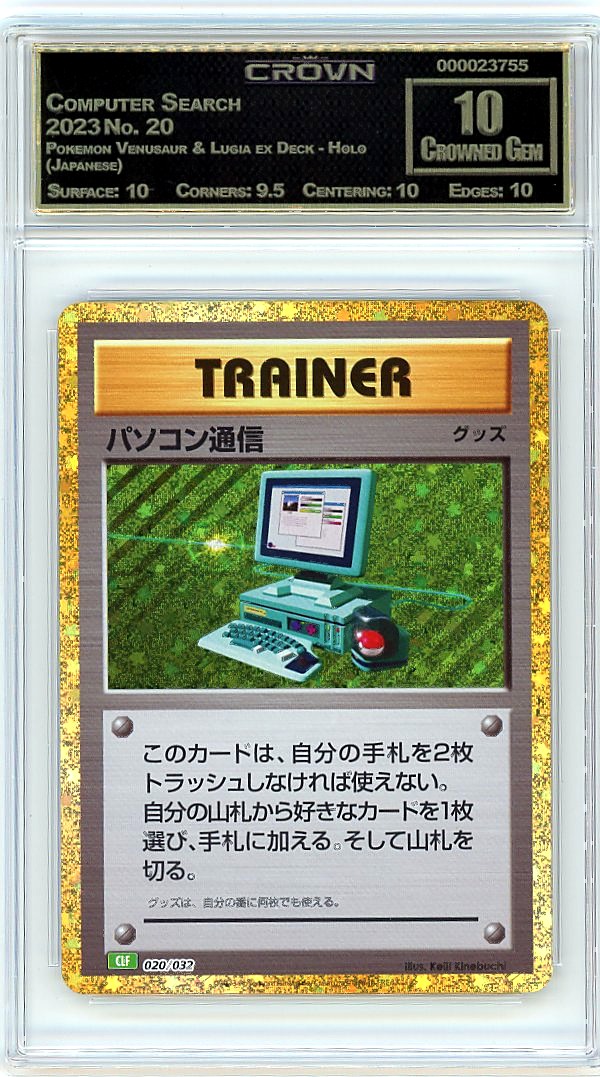 Computer Search