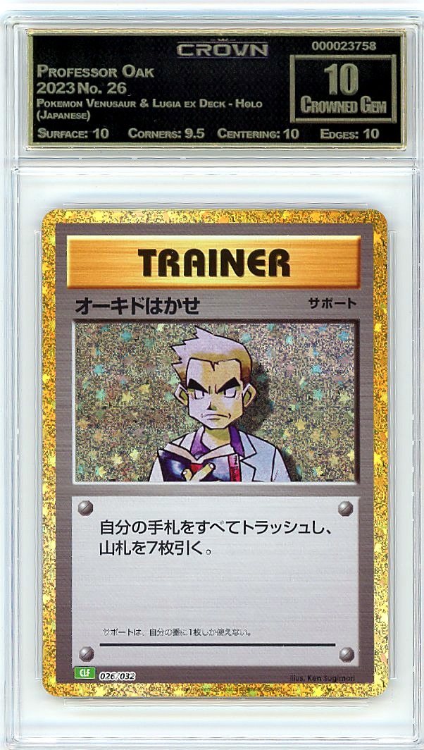 Professor Oak