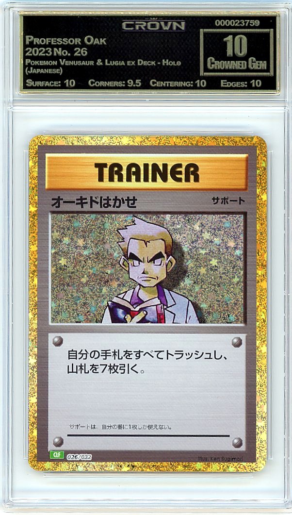 Professor Oak