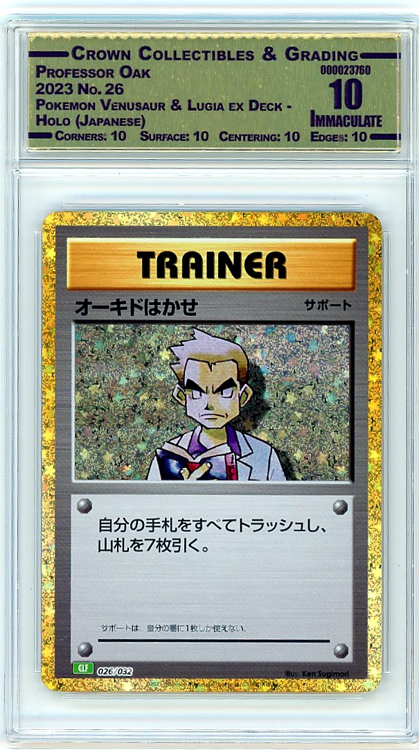 Professor Oak