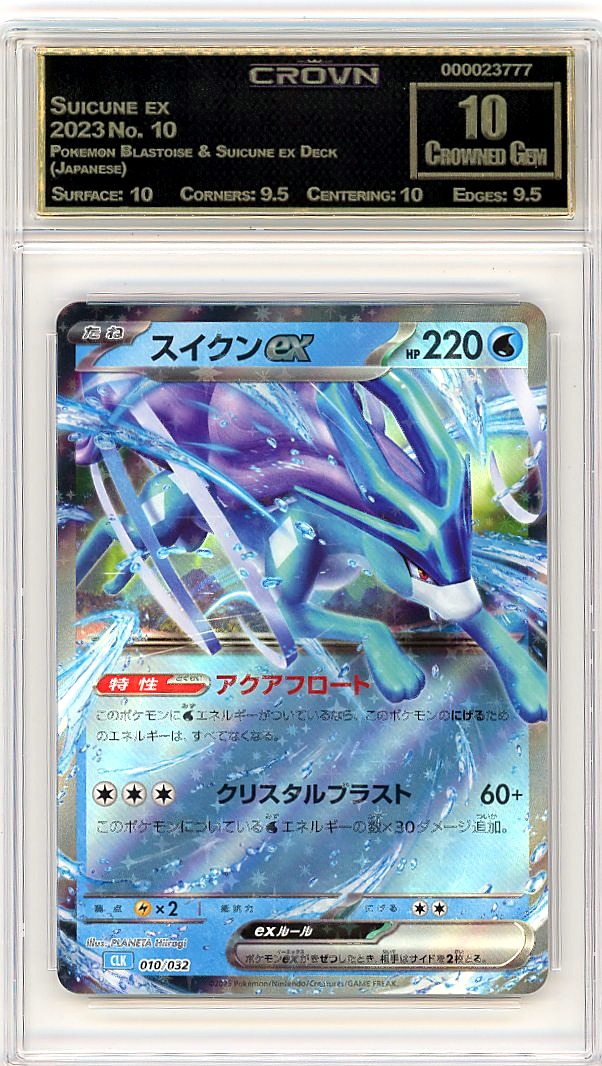 Suicune ex