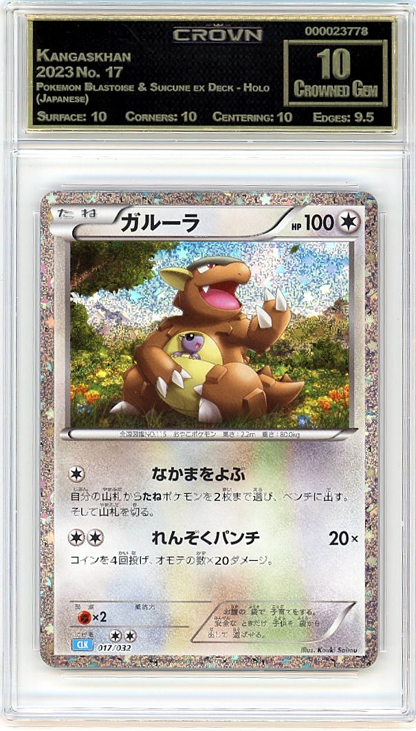 Kangaskhan