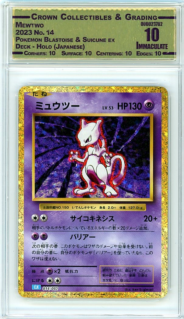Mewtwo