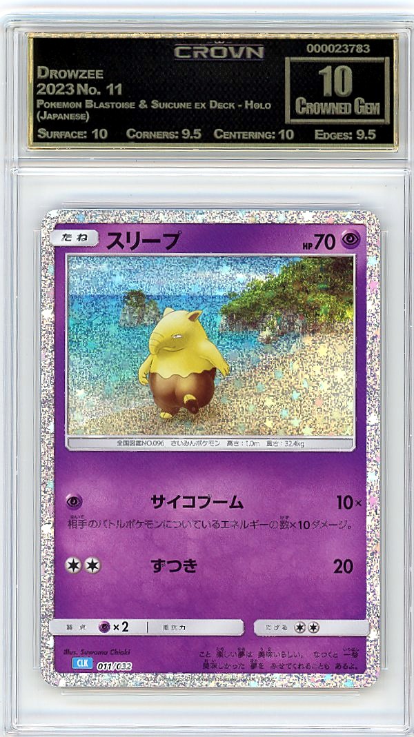 Drowzee