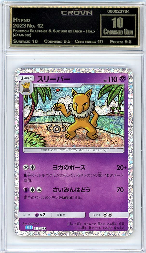Hypno