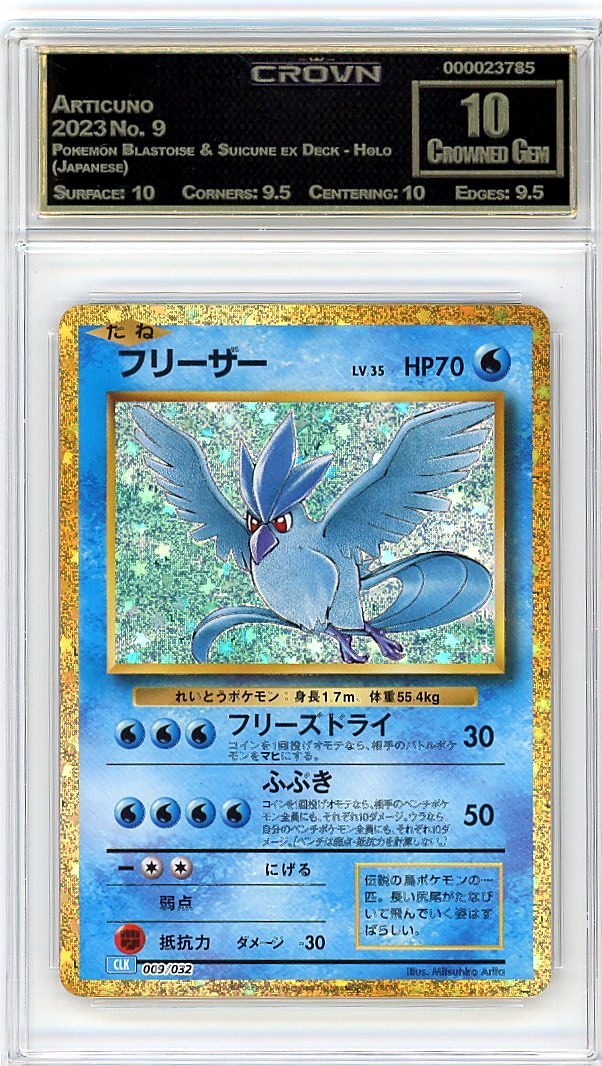 Articuno