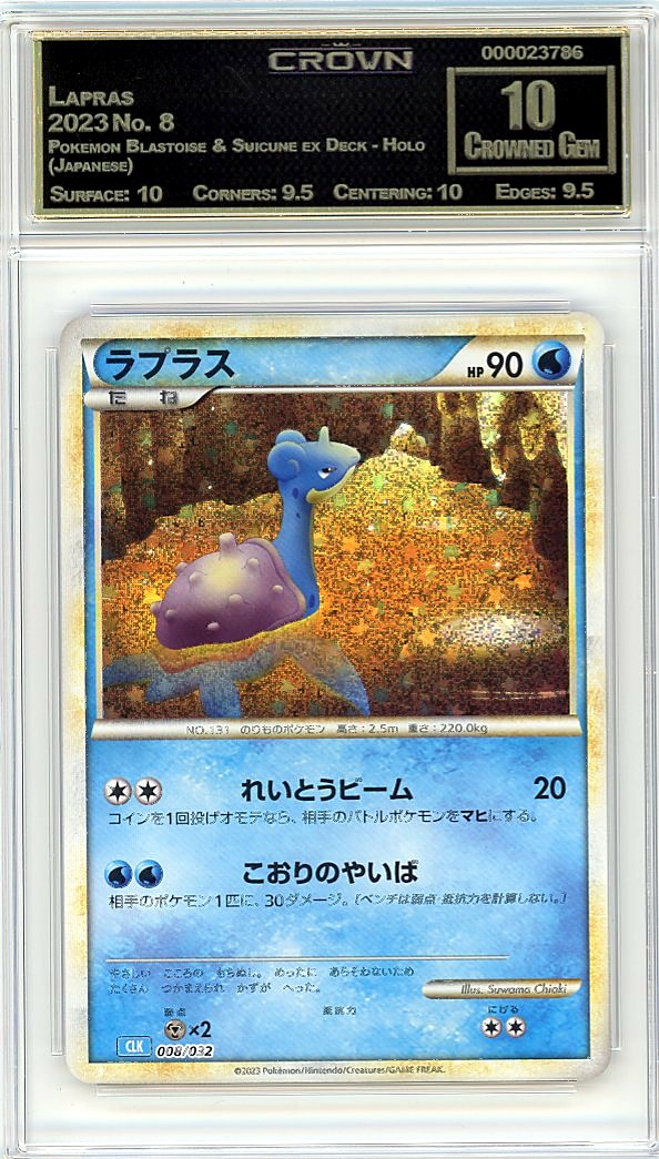Lapras