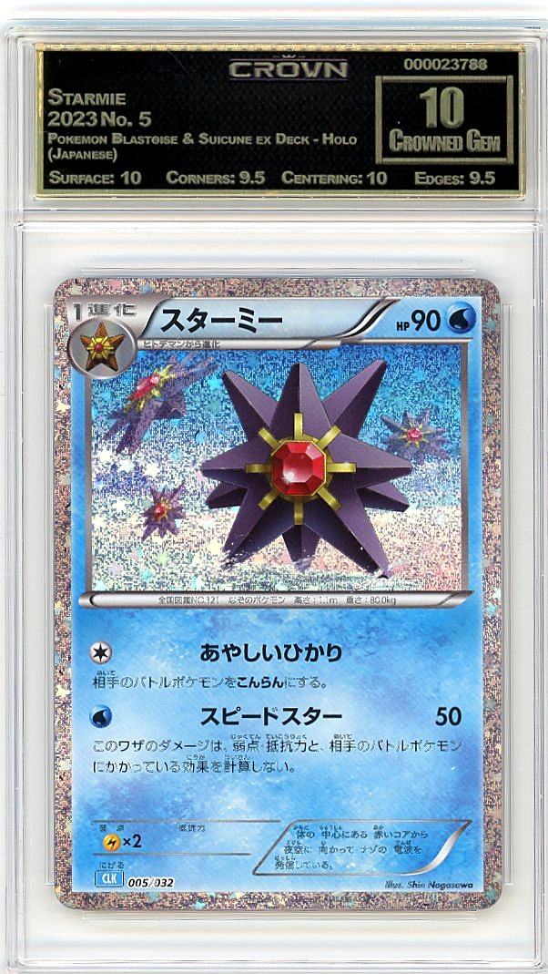 Starmie