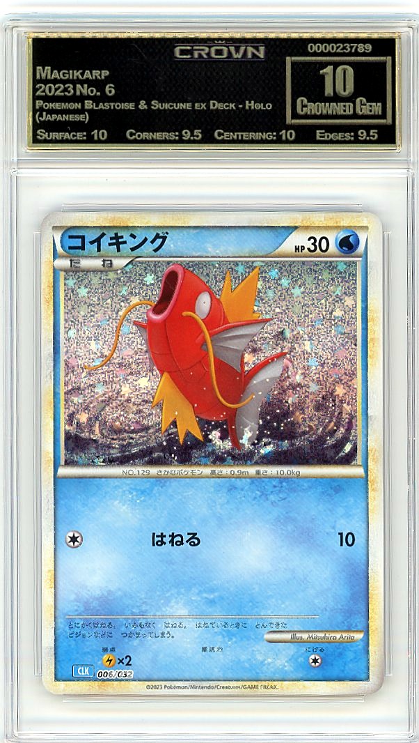 Magikarp