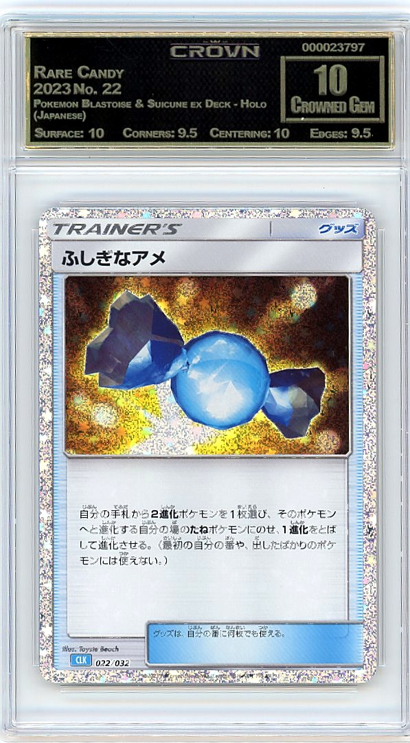 Rare Candy