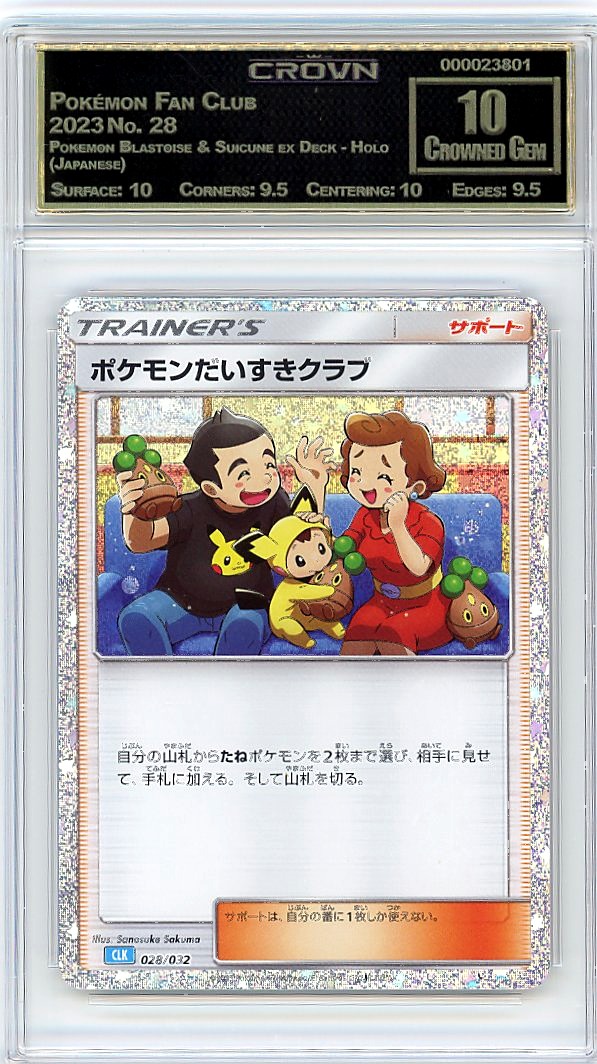 Pokémon Fan Club
