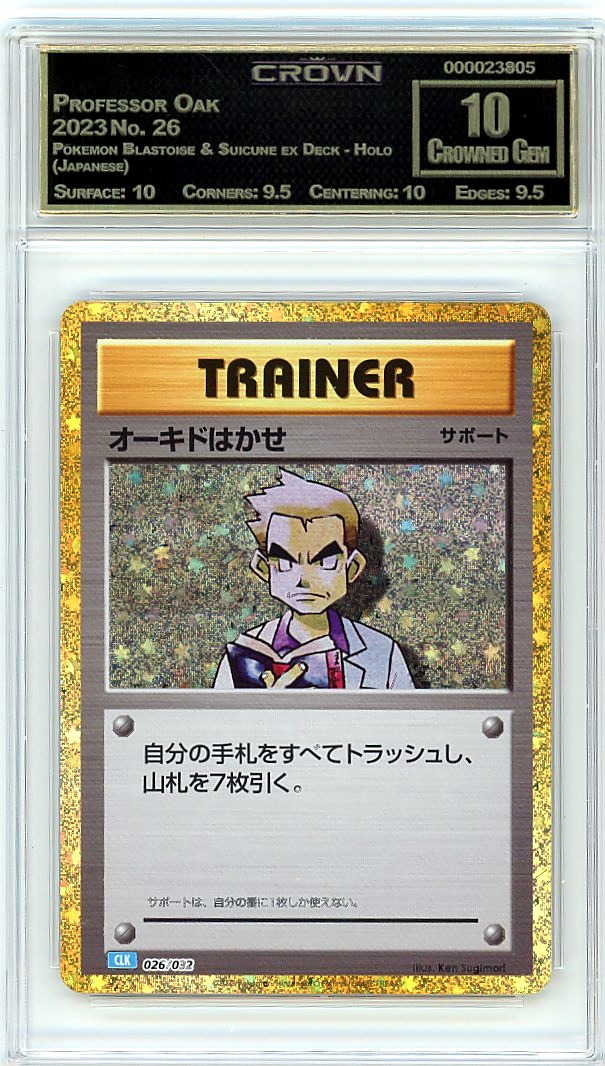 Professor Oak