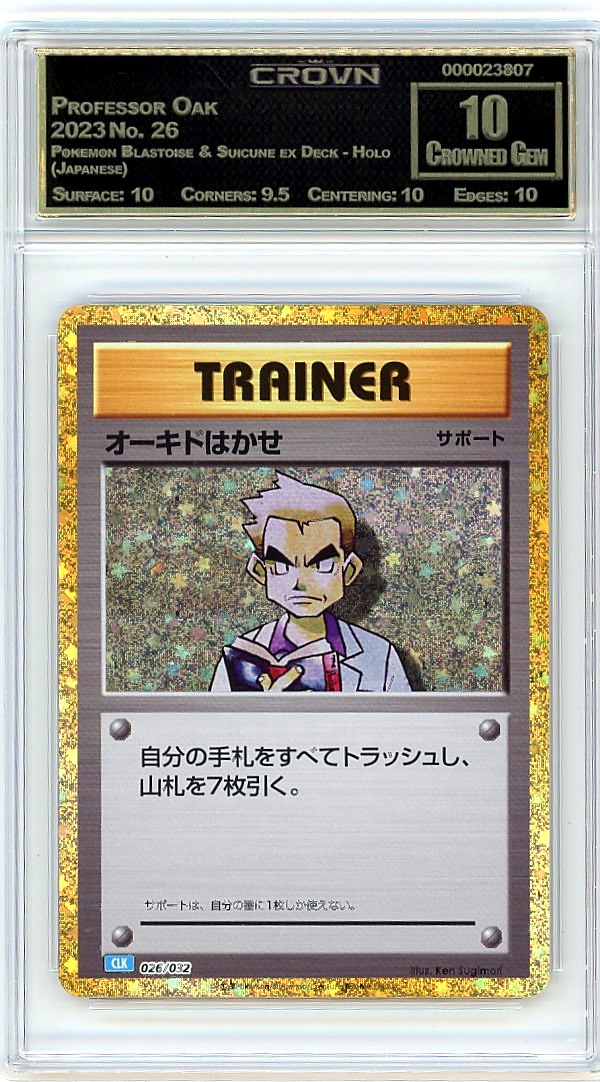 Professor Oak