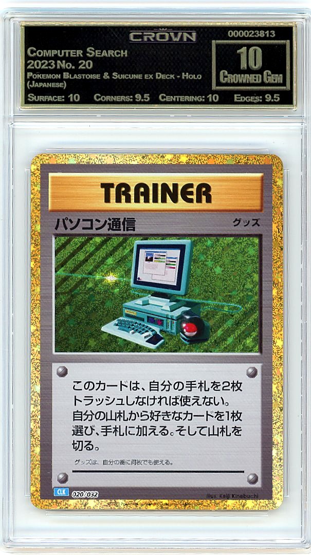 Computer Search