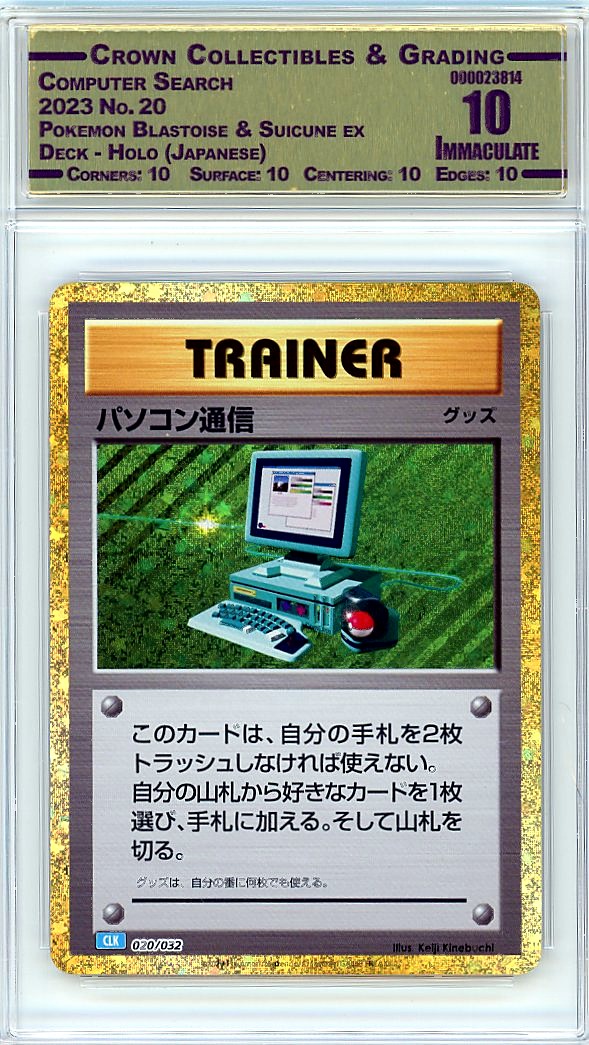 Computer Search