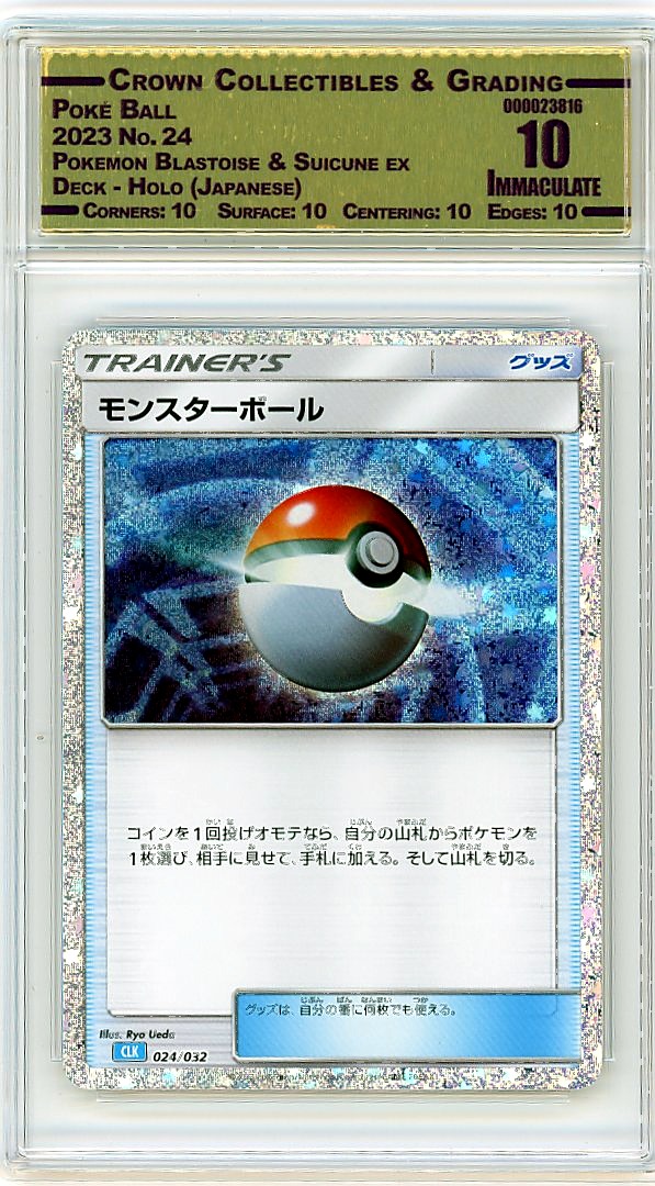 Poké Ball