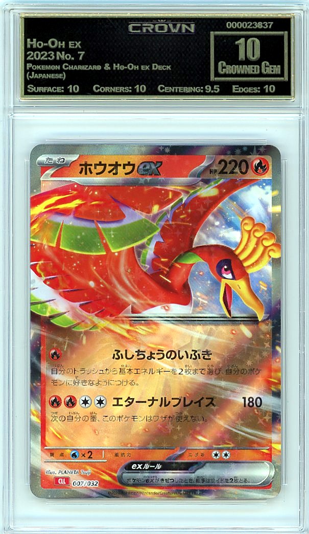 Ho-Oh ex