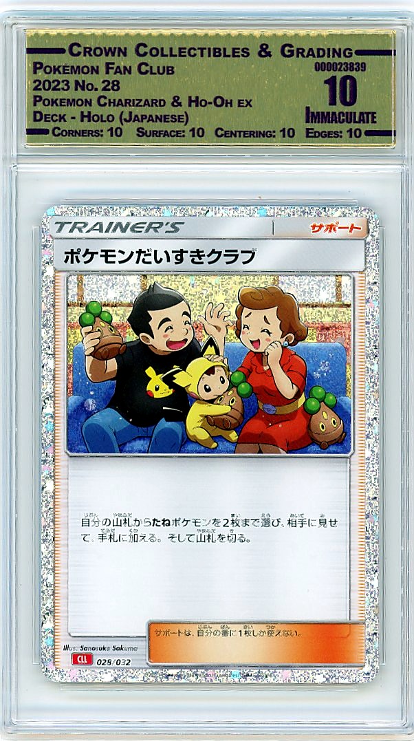 Pokémon Fan Club