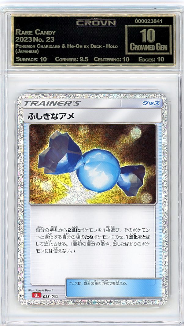 Rare Candy