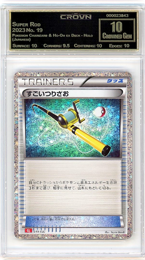 Super Rod