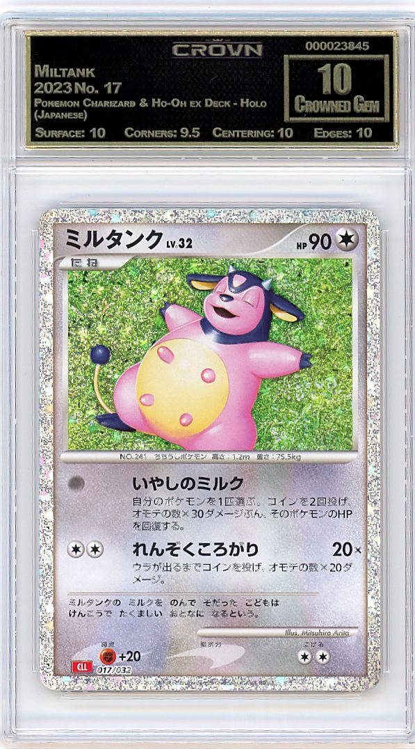 Miltank