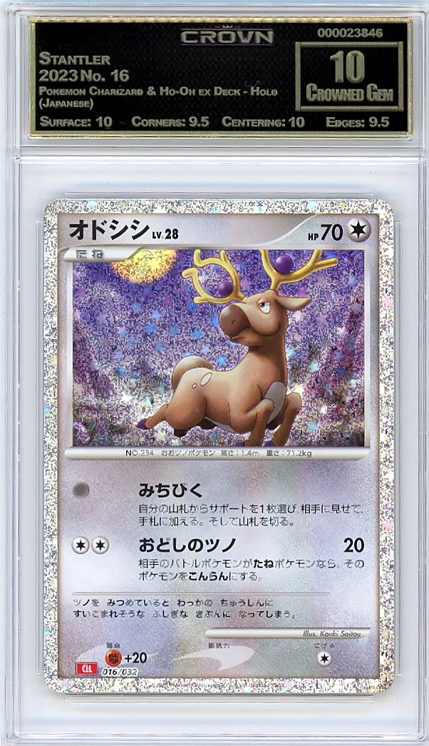 Stantler