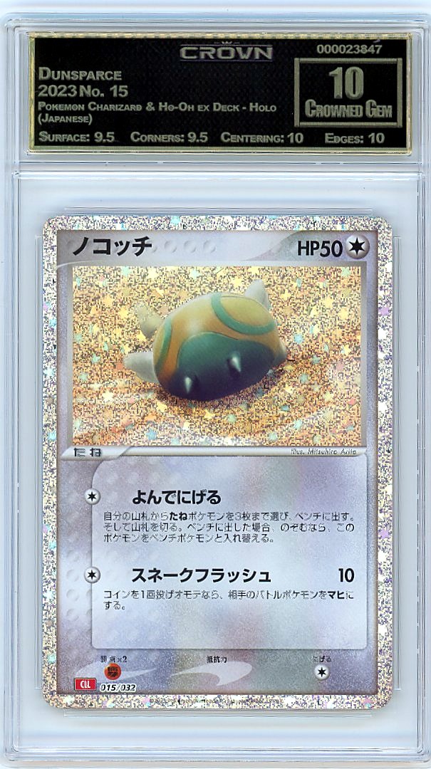 Dunsparce
