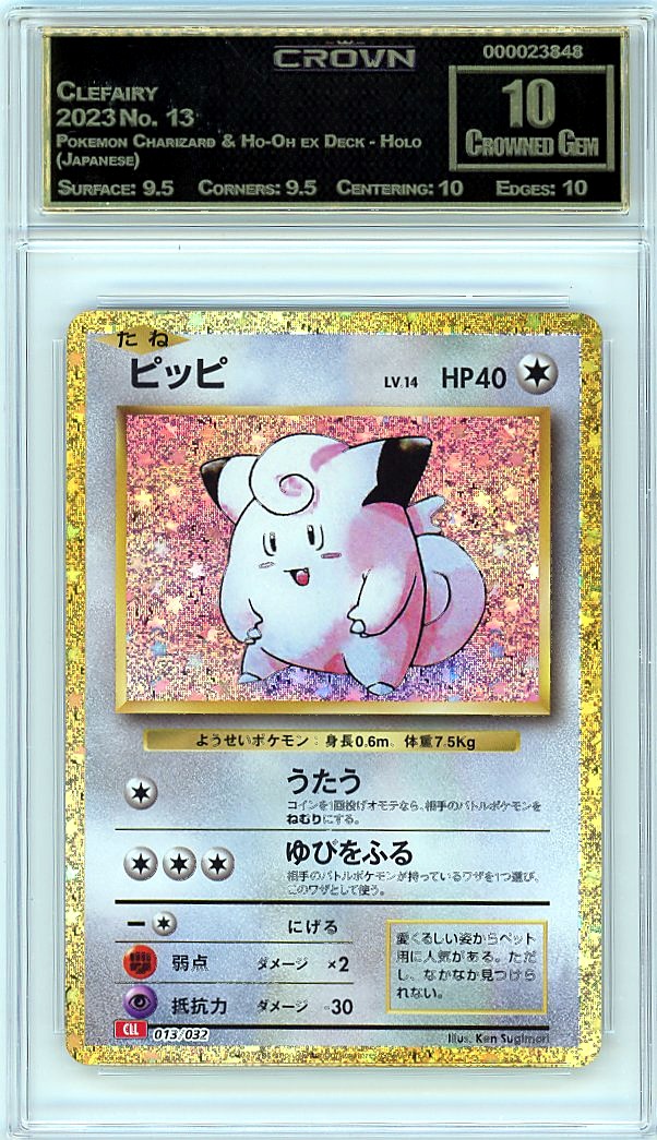 Clefairy