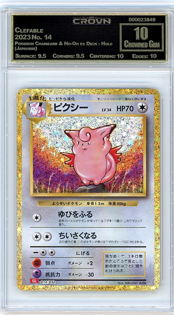 Clefable