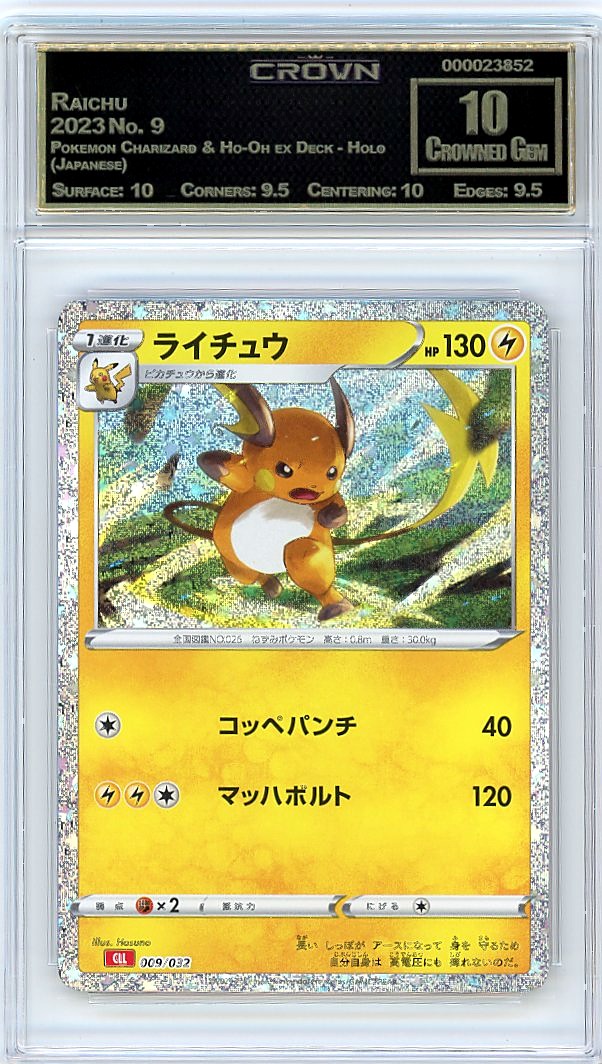Raichu
