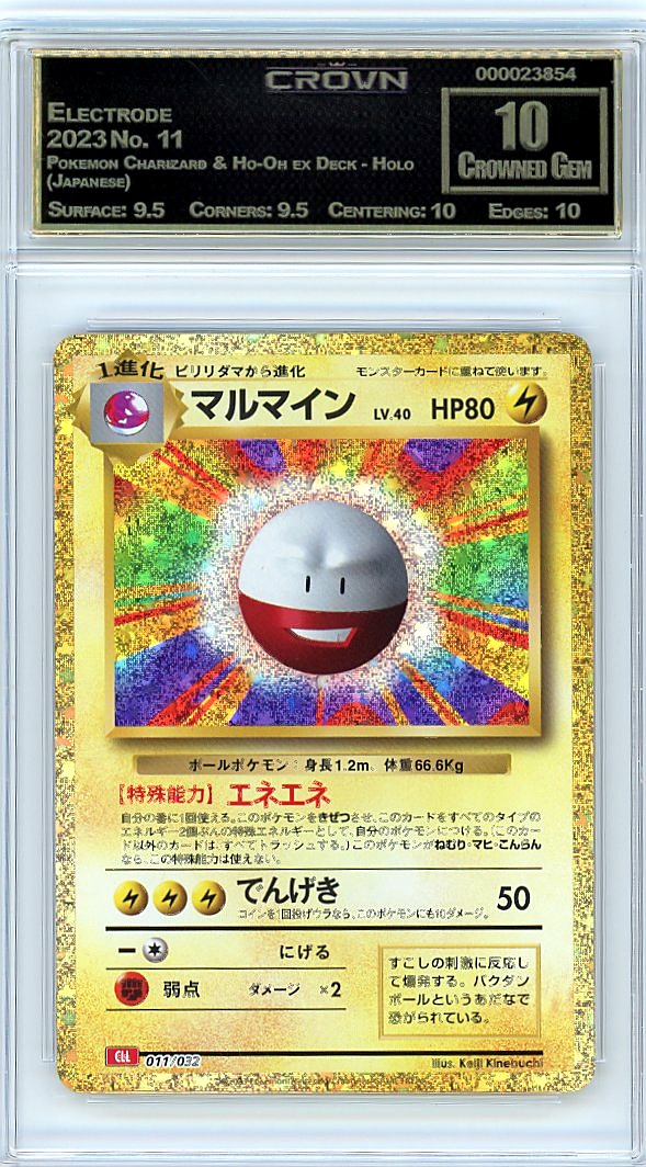 Electrode