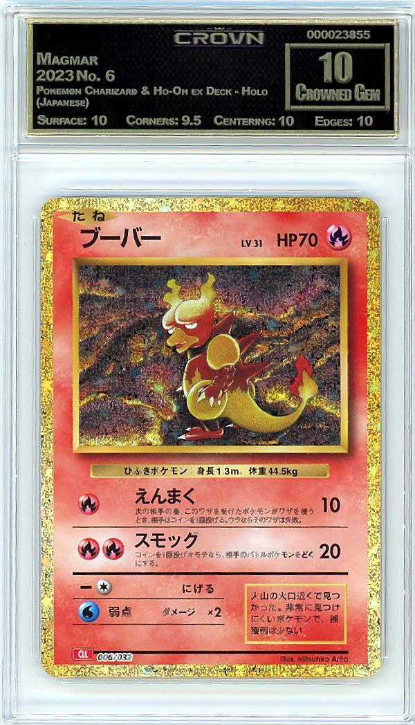 Magmar