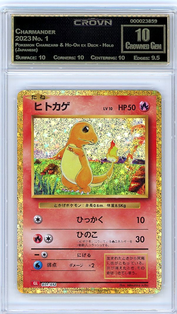 Charmander